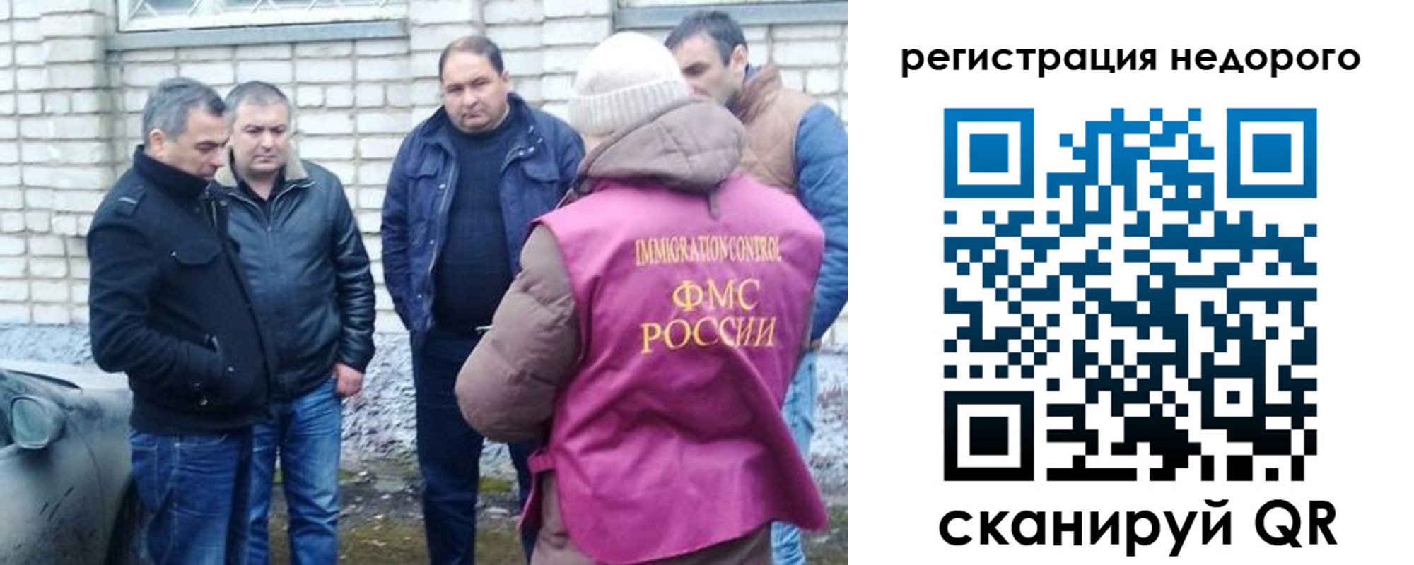 прописка для военкомата в Апатитах