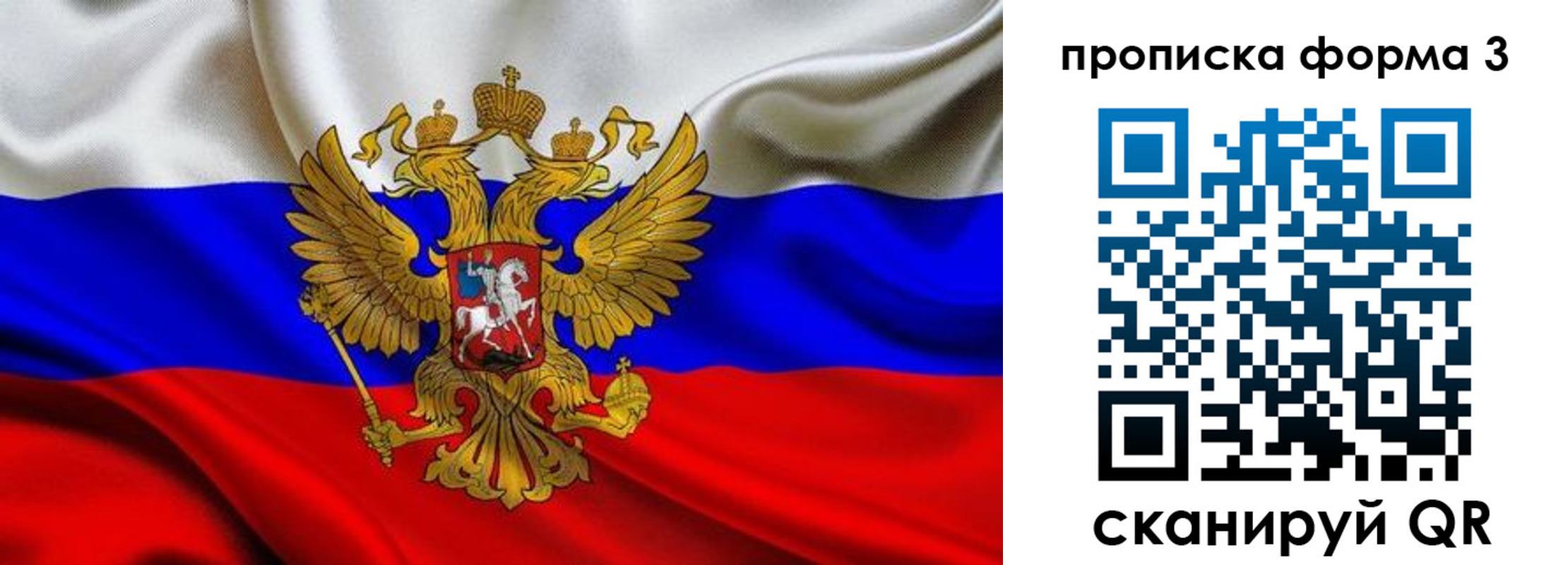 временная регистрация надежно в Апатитах