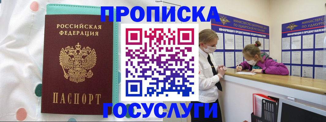 где прописаться в Апатитах