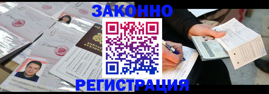 временная регистрация в Апатитах