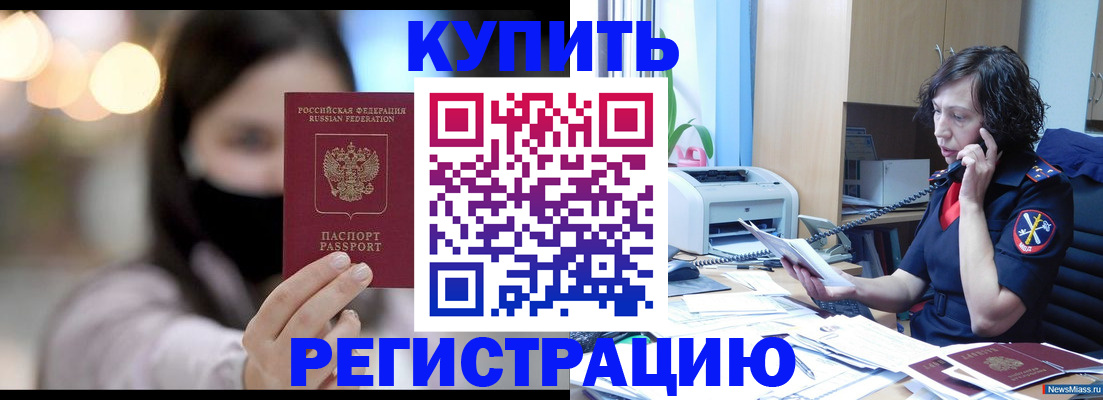 прописка иностранных граждан в Апатитах