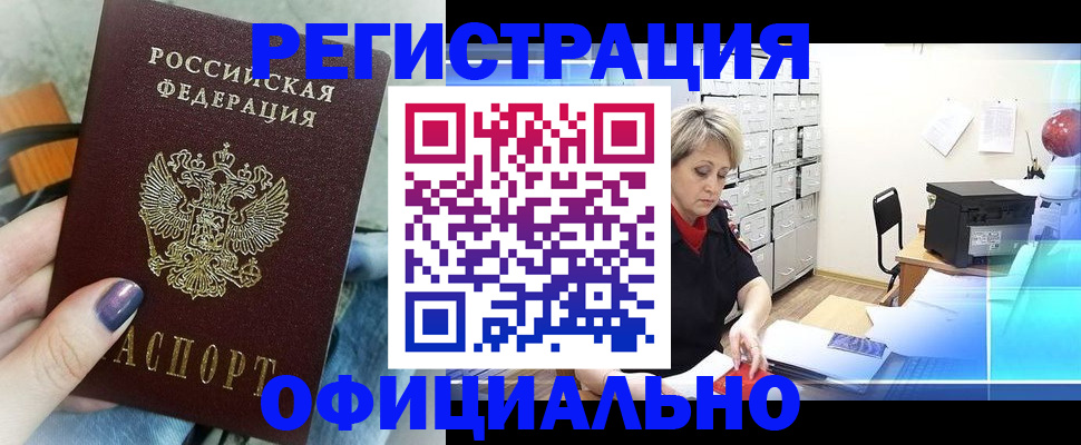 прописка для школы в Апатитах