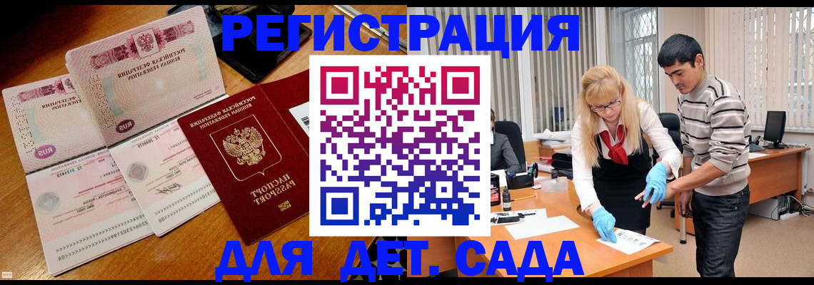 временная регистрация собственник в Апатитах