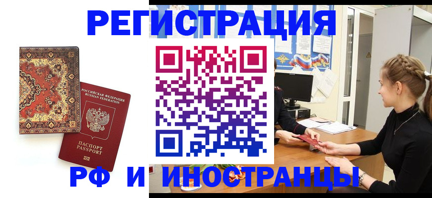 временная регистрация гарантия в Апатитах