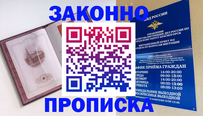 временная регистрация поиск в Апатитах