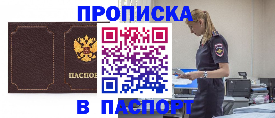 миграционный учет в Апатитах