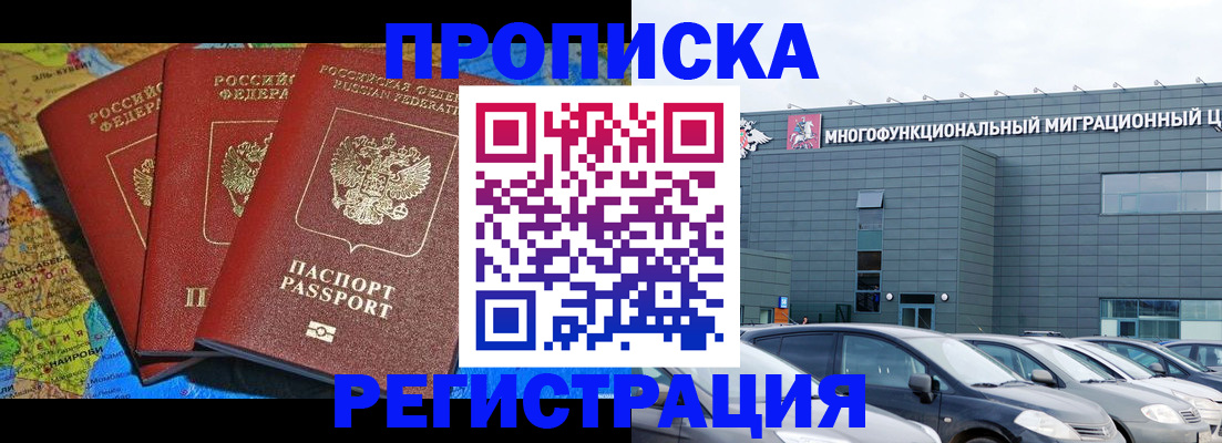 прописка для военкомата в Апатитах