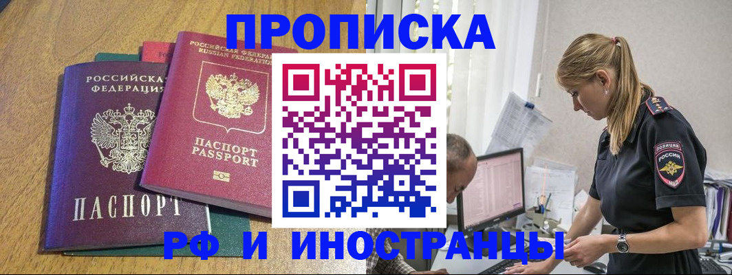 прописка в квартире в Апатитах