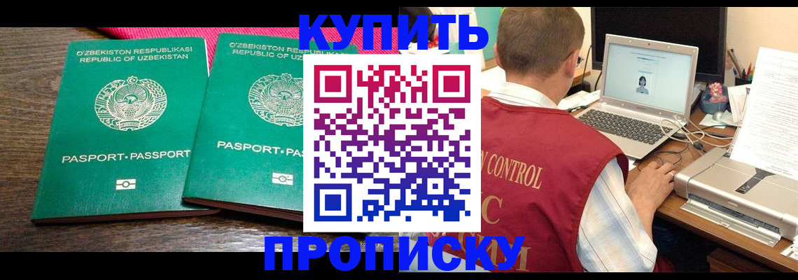 прописка от собственника в Апатитах