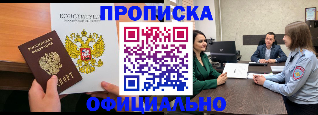 временная регистрация в квартире в Апатитах