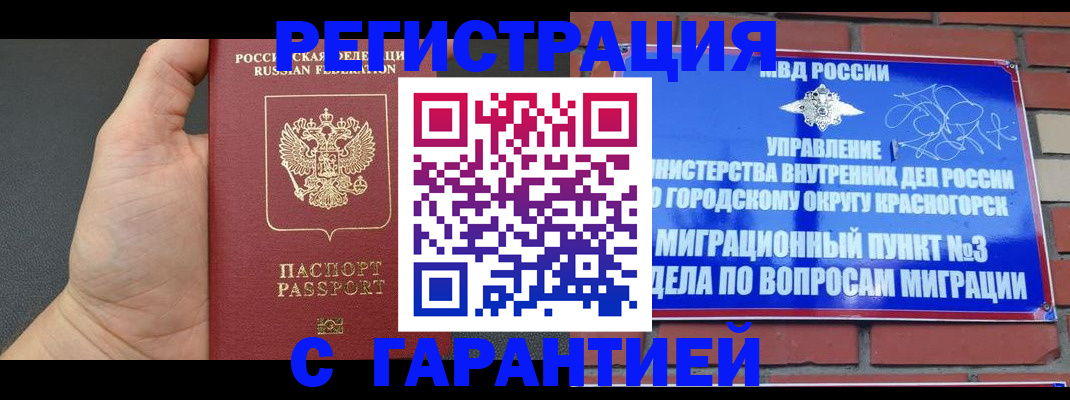 прописка иностранных граждан в Апатитах